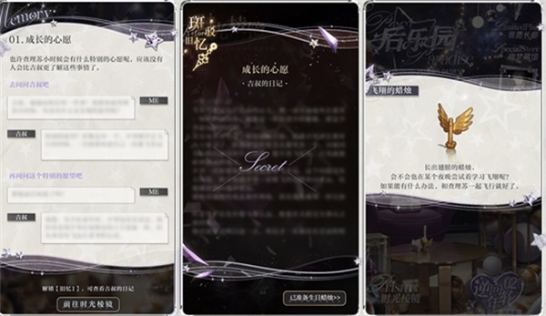 《光與夜之戀》查理蘇生日系列活動(dòng)「昨日折疊」火熱進(jìn)行中！
