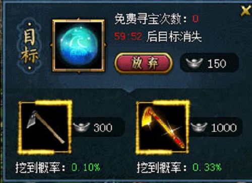 在《問道 》仙山挖呀挖，精魄元寶道具拿不停！