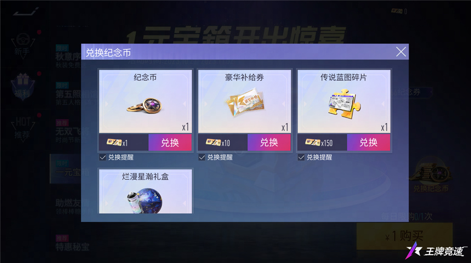 《王牌競速》萬圣折扣節(jié)即將開啟，讓福利率先搗蛋