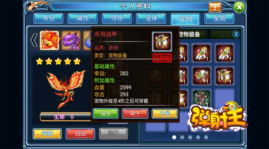 奪寶秋月，升級(jí)國(guó)慶 彈射王5.2版本新上線，超多活動(dòng)等你來(lái)