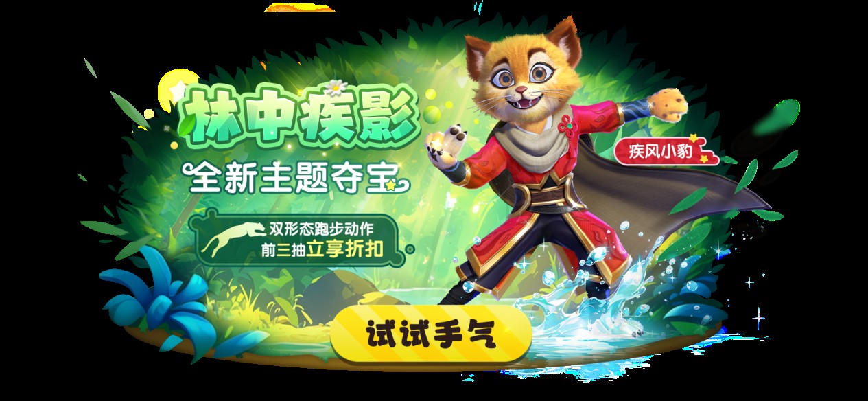 《太空殺》全新2V5神話對抗模式哪吒鬧海上線