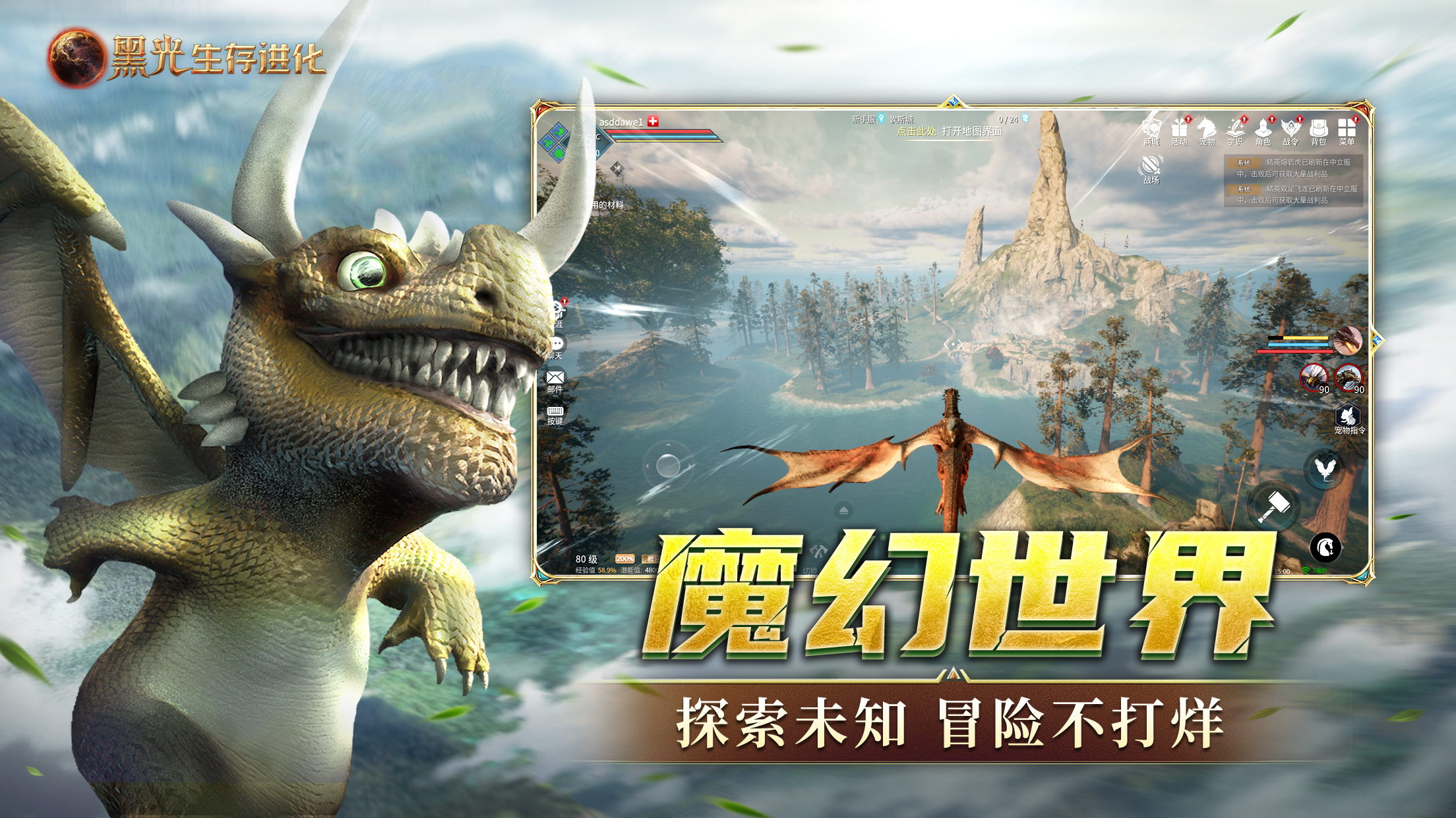 《黑光生存進(jìn)化》今日公測(cè),虛幻5魔幻生存全新紀(jì)元開(kāi)啟