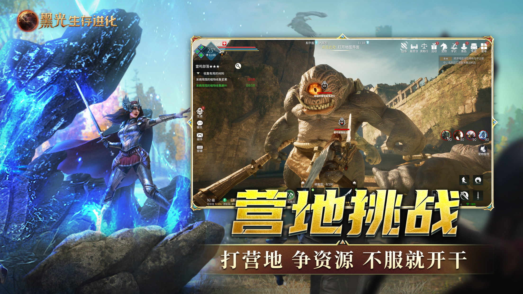 《黑光生存進(jìn)化》今日公測(cè),虛幻5魔幻生存全新紀(jì)元開(kāi)啟