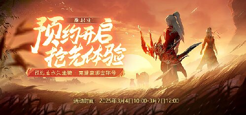 《龍武》年度新職業(yè)“墨鳶”攜新系統(tǒng)3月7日霸氣上線