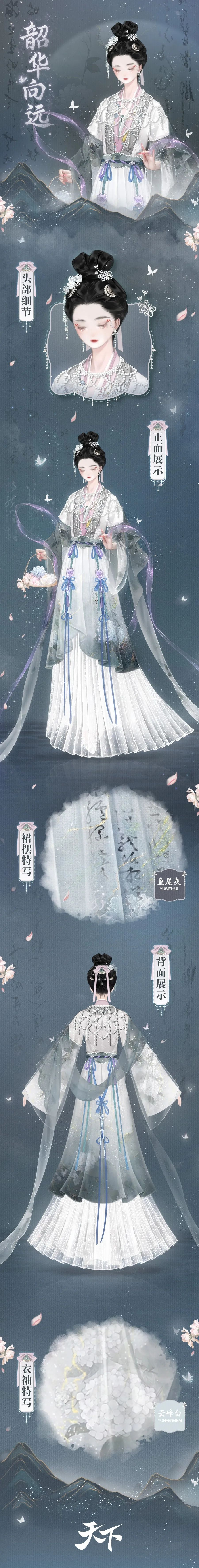 《天下》“最有文化”的全新宋制外觀演繹國(guó)韻之美
