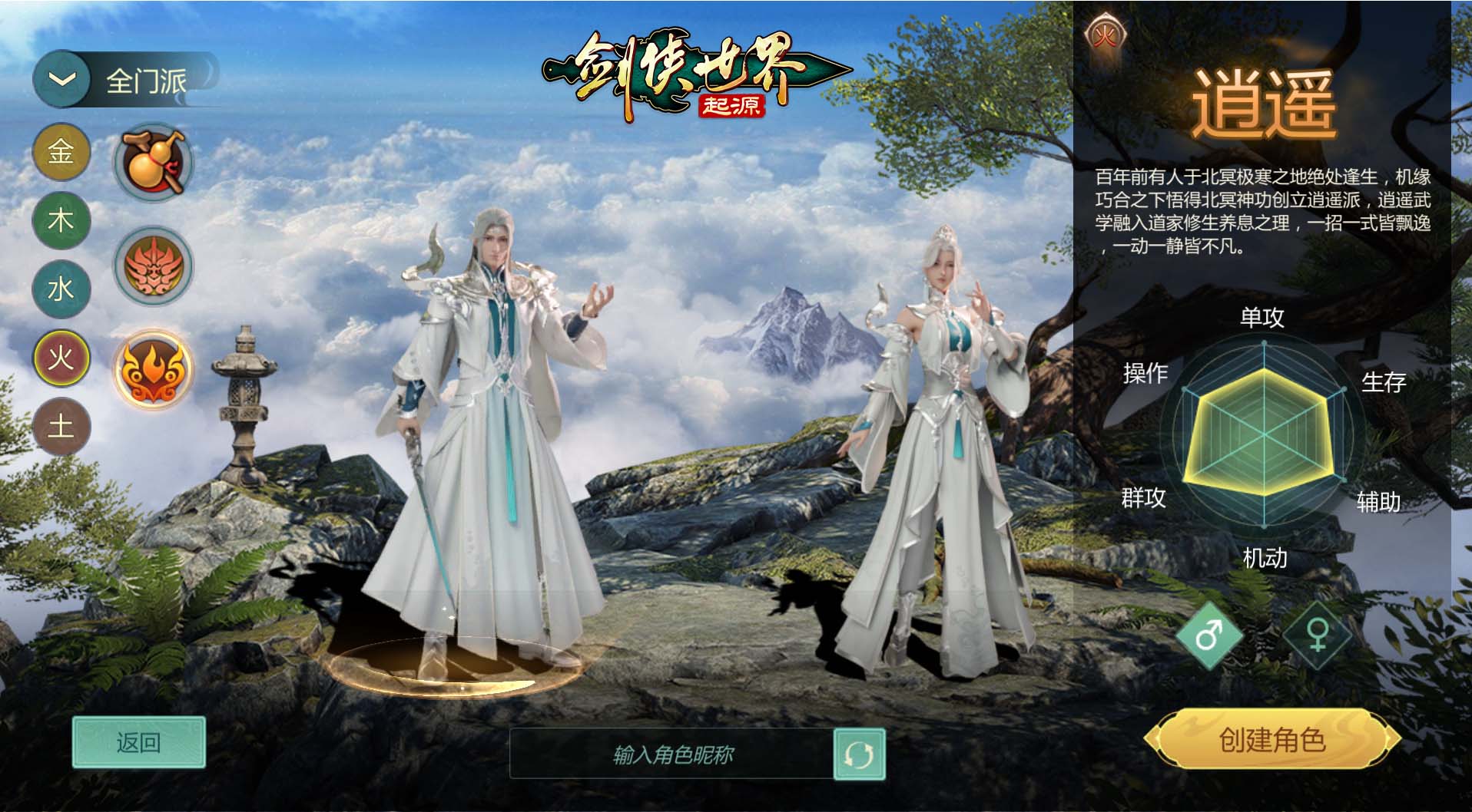 新門派逍遙,《劍俠世界：起源》全新資料片定檔3.19