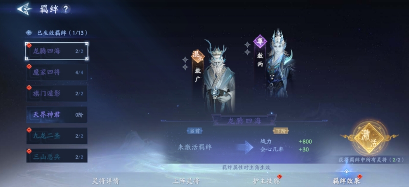《封神再臨》公測在即,混元級靈將前來助陣