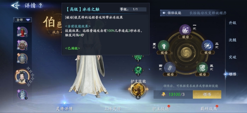 《封神再臨》公測在即,混元級靈將前來助陣
