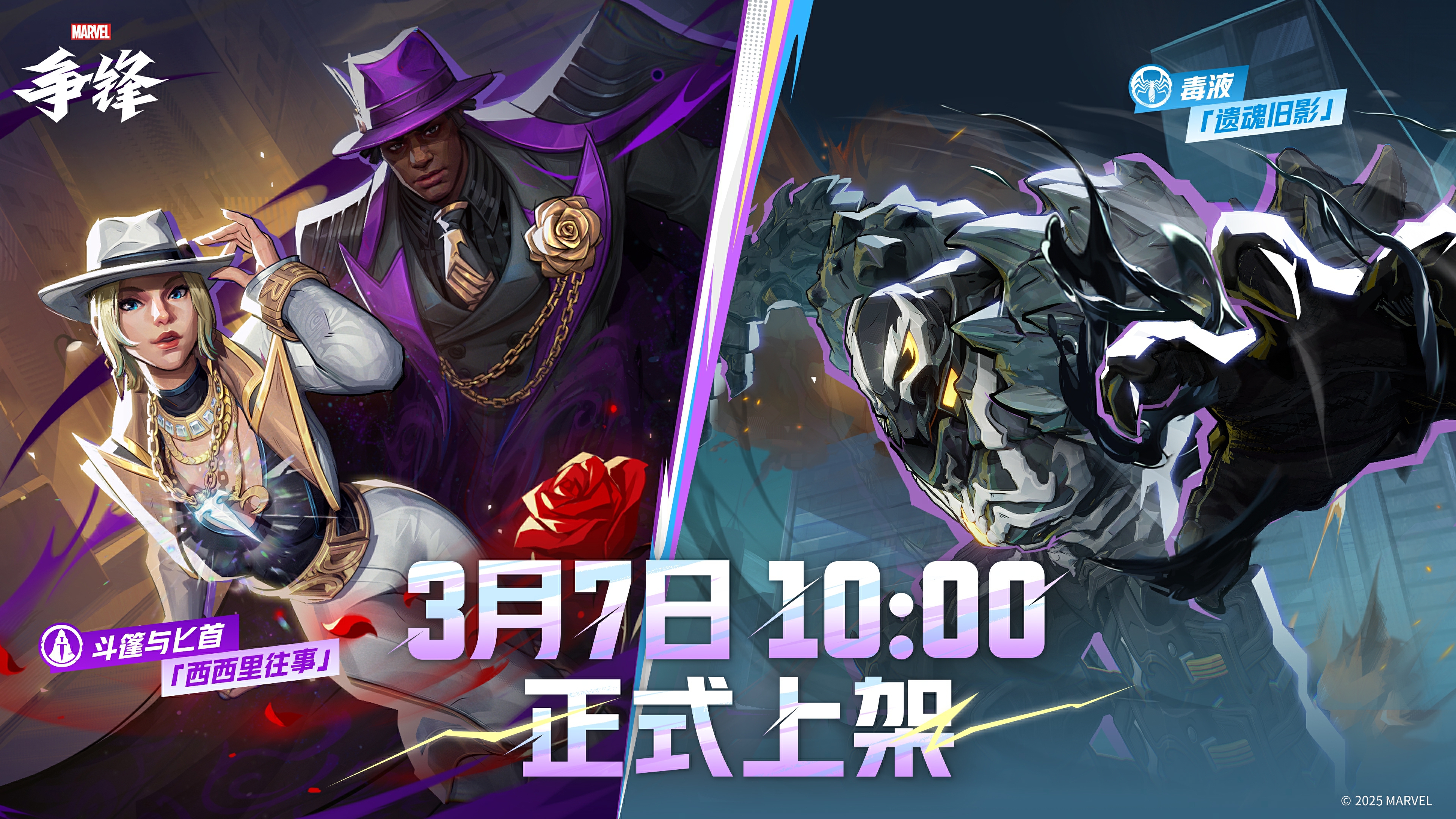 《漫威爭(zhēng)鋒》全新玩法“鏡像大作戰(zhàn)”正式上線,登陸獲取稀有皮膚