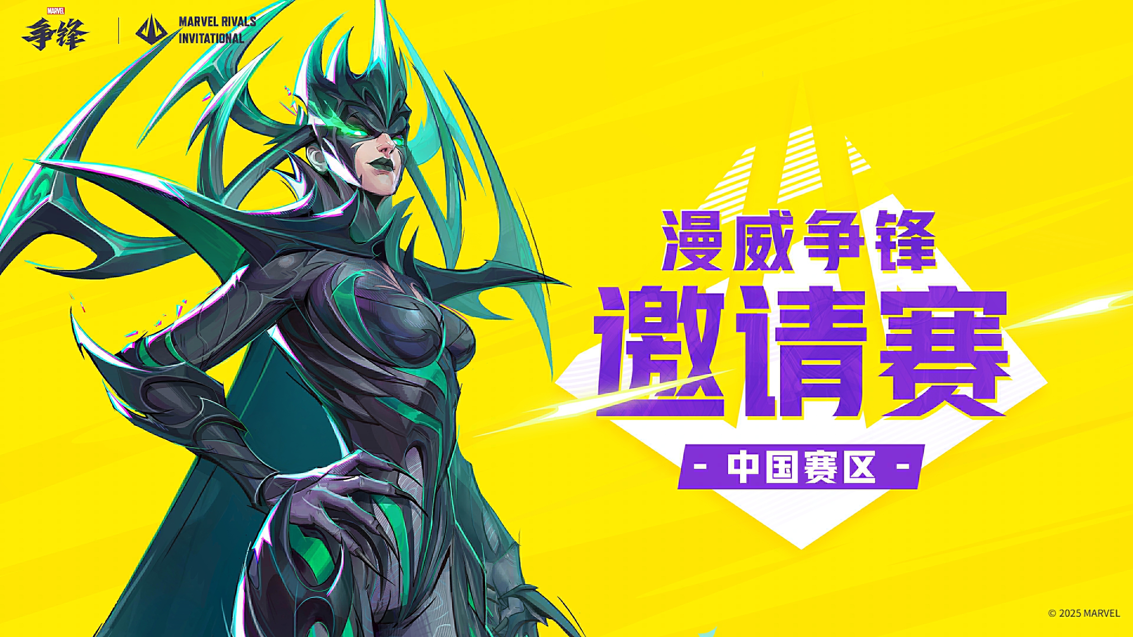 《漫威爭(zhēng)鋒》季中平衡性調(diào)整來(lái)襲,看直播獲取免費(fèi)皮膚