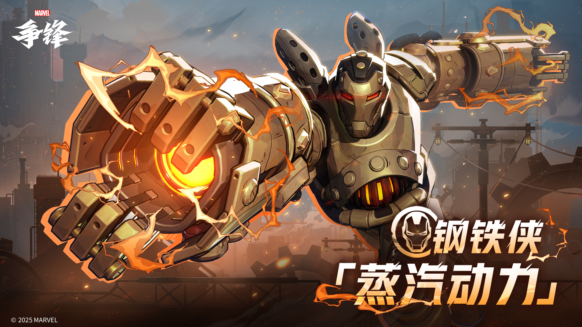 漫威爭(zhēng)鋒邀請(qǐng)賽(MRI) 中國(guó)賽區(qū)八強(qiáng)雙敗淘汰賽本周開(kāi)幕