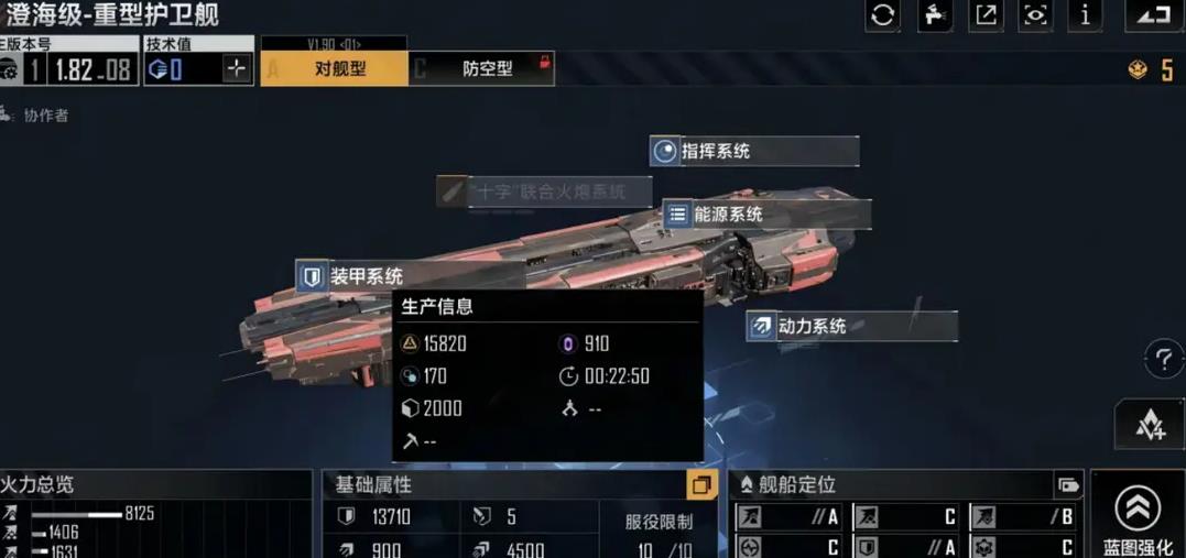 無盡的拉格朗日各基地階段怎么選用艦船