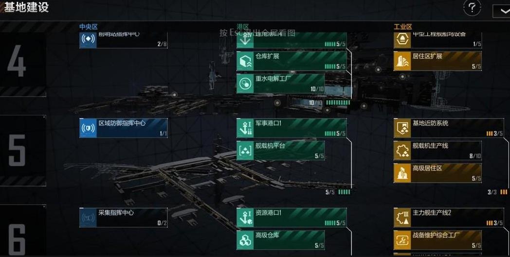 無盡的拉格朗日各基地階段怎么選用艦船