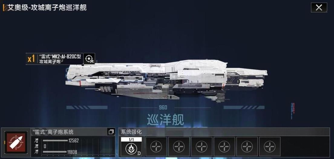 無盡的拉格朗日各基地階段怎么選用艦船