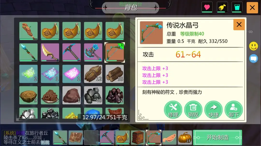 創(chuàng)造與魔法雙斧如何獲取