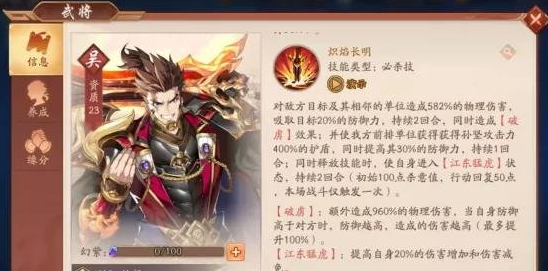 少年三國志2紫金孫堅的強(qiáng)度怎么樣