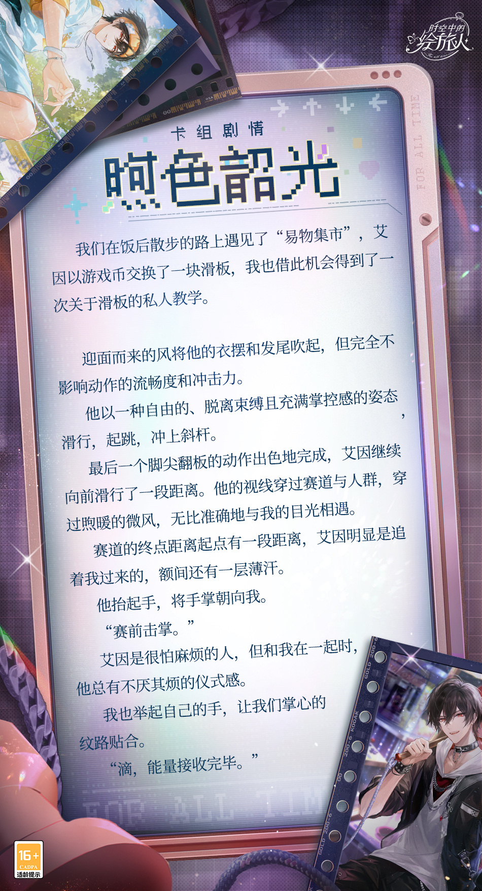 《時空中的繪旅人》「繾綣假日·煦色韶光」3月4日開啟