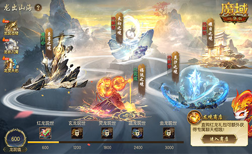 你有一只龍年獸待領(lǐng)取，魔域口袋版新服大放價