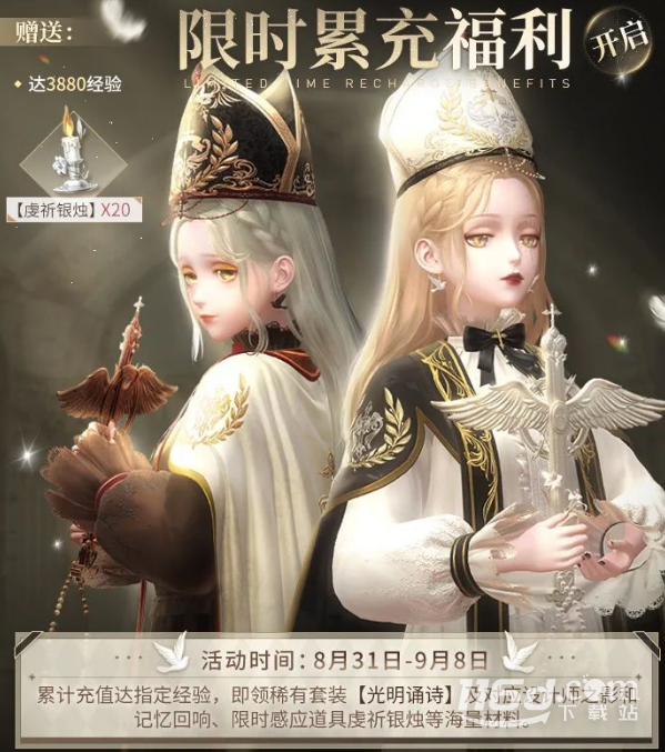 閃耀暖暖光明誦詩(shī)活動(dòng)