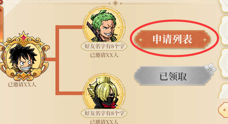 甲辰祥龍納福，《航海王 啟航》喜迎新年