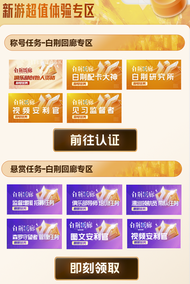 第一期丨游戲家千萬(wàn)賞金計(jì)劃正式上線，現(xiàn)金懸賞任務(wù)限時(shí)領(lǐng)取
