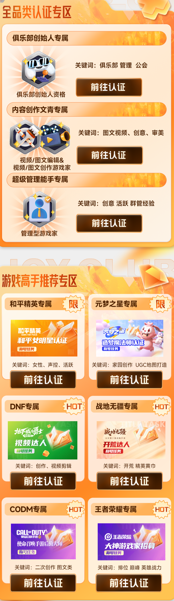 第一期丨游戲家千萬(wàn)賞金計(jì)劃正式上線，現(xiàn)金懸賞任務(wù)限時(shí)領(lǐng)取