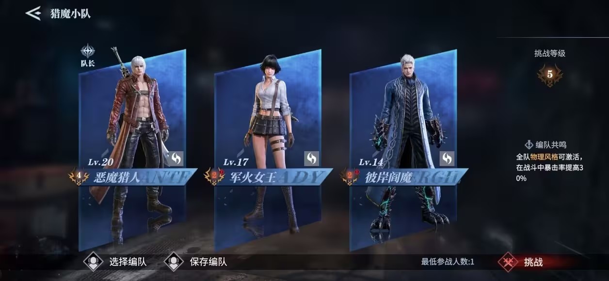 鬼泣巔峰之戰(zhàn)新手前期怎么玩