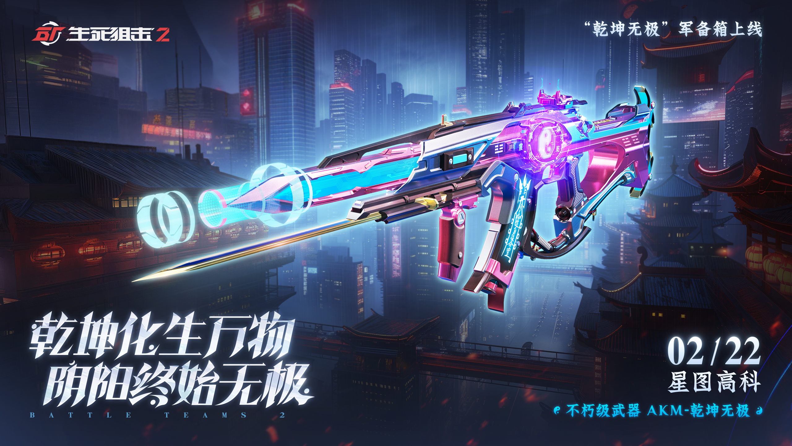 遠(yuǎn)古神跡再現(xiàn)，《生死狙擊2》全新版本共尋迷蹤