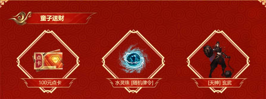 嶄新篇章，共啟龍途，《遠(yuǎn)征OL》今日龍年首服狂歡盛典
