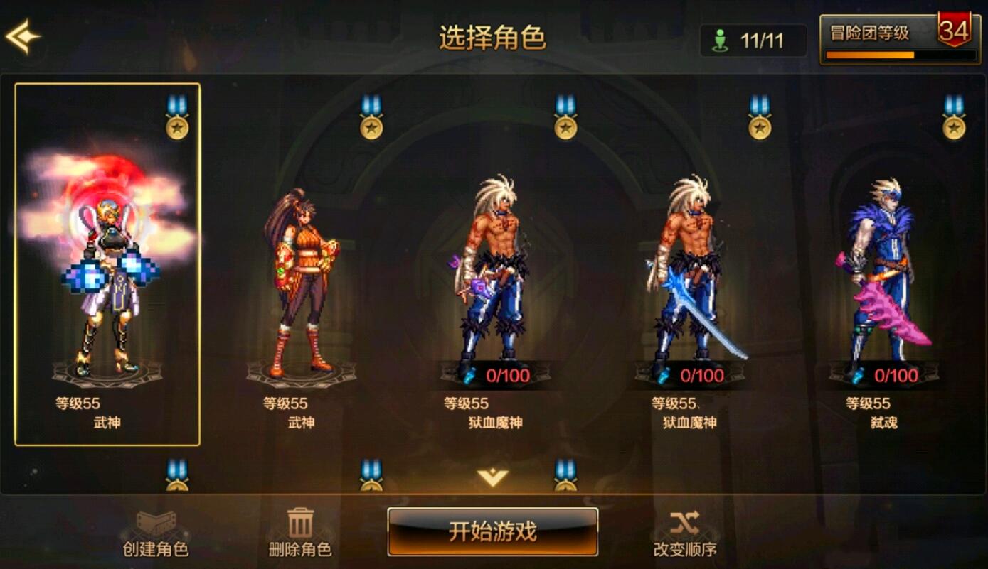 地下城與勇士手游職業(yè)怎么選