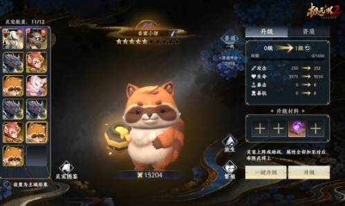 《極無雙2》靈寵系統(tǒng)登場(chǎng) 開啟Q萌三國(guó)新世代