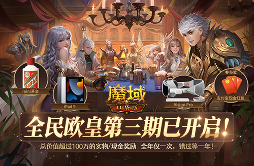 打游戲還能賺錢(qián)，魔域口袋版潑天的富貴你接住沒(méi)有