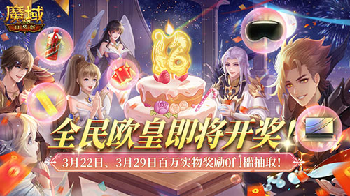 打游戲還能賺錢(qián)，魔域口袋版潑天的富貴你接住沒(méi)有