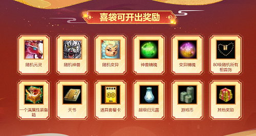 周年感恩大回饋，《問道》道十八大服專屬返利別錯過