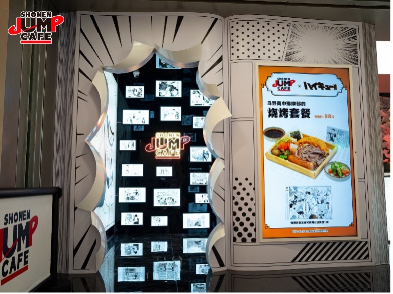 SHONEN JUMP CAFE 成都店今日正式開業(yè)