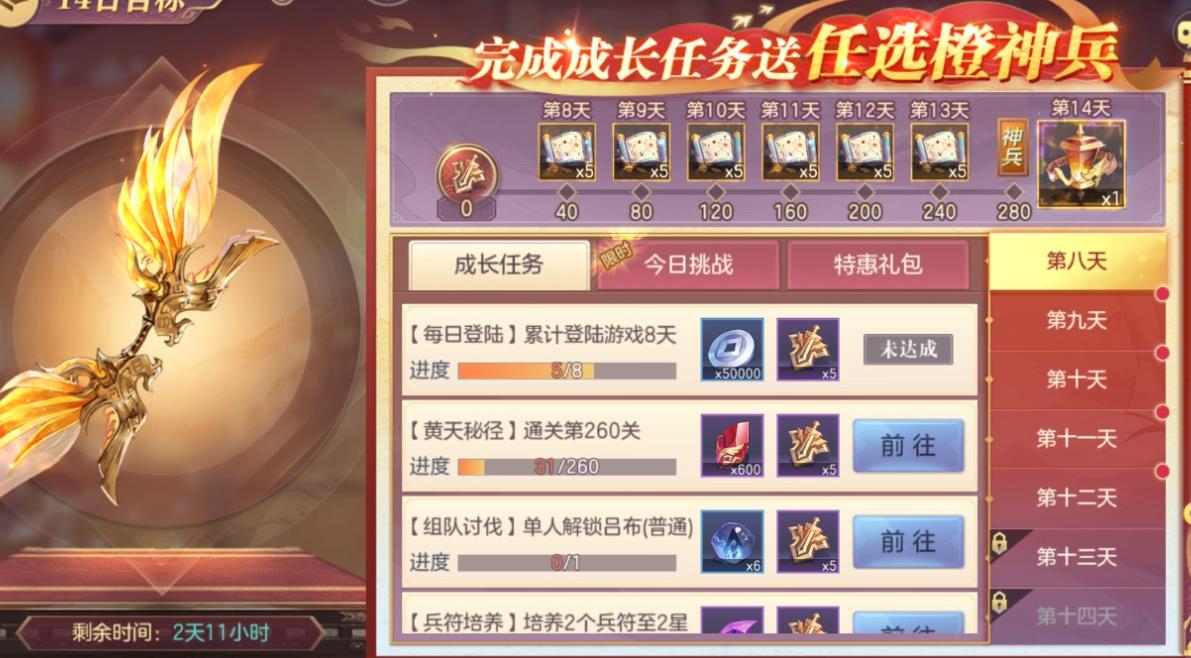 三國志幻想大陸元寶怎么花劃算