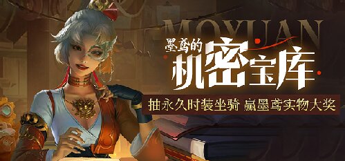 墨家機(jī)關(guān)造物統(tǒng)領(lǐng)江湖,龍武端游年度新職業(yè)“墨鳶”即將來襲