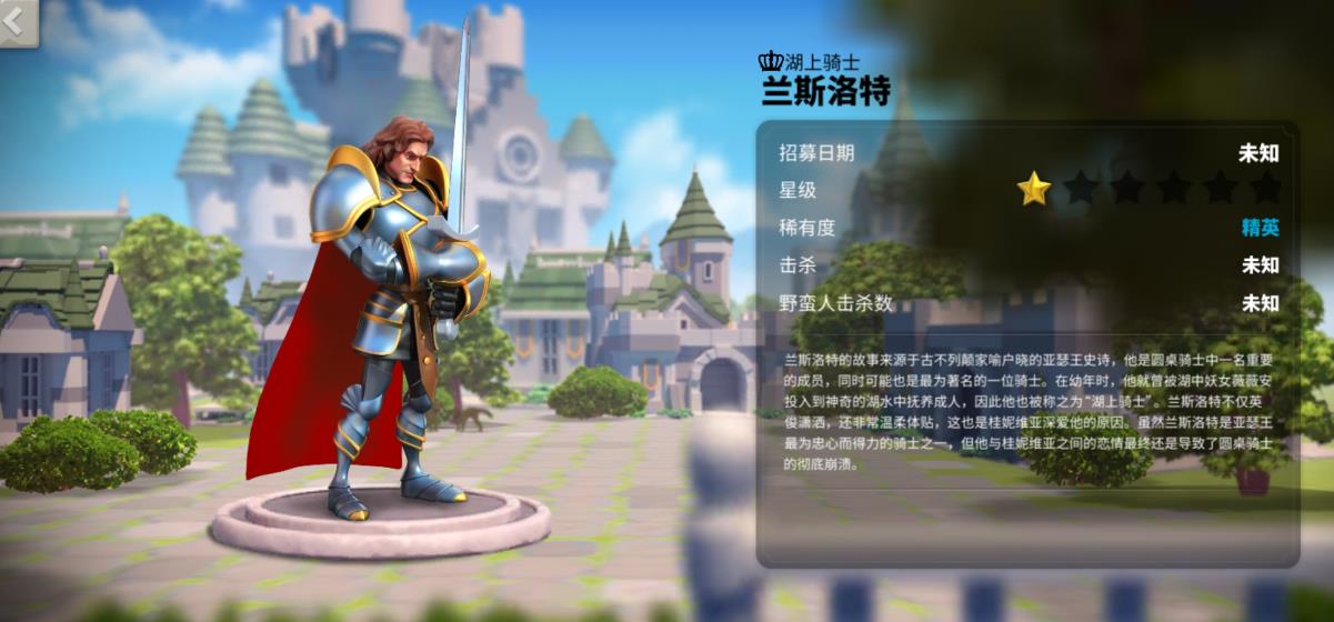萬國覺醒蘭斯洛特強(qiáng)度怎么樣