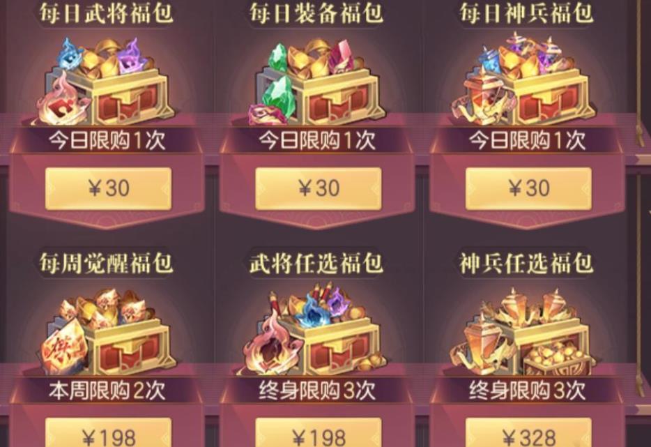 三國志幻想大陸元寶怎么花劃算