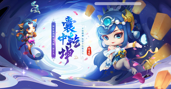 《問(wèn)道》新服專(zhuān)屬活動(dòng)“囊中乾坤”已開(kāi)啟,銀元寶還能翻倍領(lǐng)