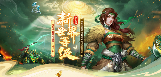 《問(wèn)道》新服專(zhuān)屬活動(dòng)“囊中乾坤”已開(kāi)啟,銀元寶還能翻倍領(lǐng)