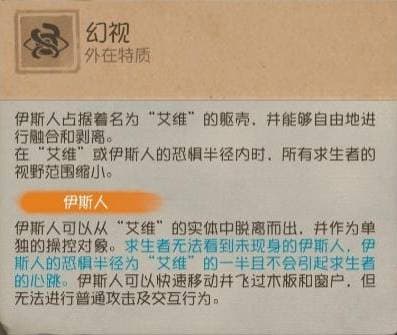 時墟碎影,《第五人格》監(jiān)管者-時空之影基礎(chǔ)攻略新鮮出爐