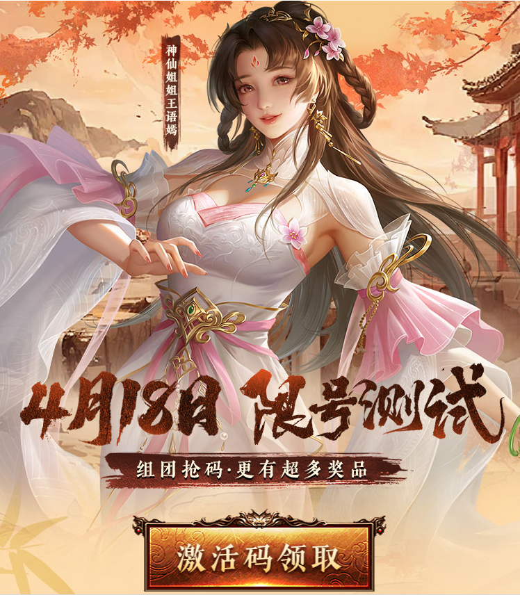 《天龍八部·歸來》限號測試定檔,大俠速來