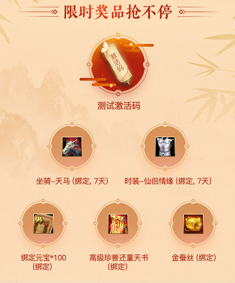 《天龍八部·歸來》限號測試定檔,大俠速來