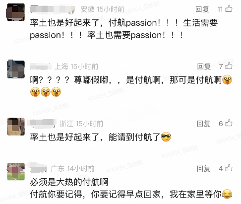 給Slg來(lái)點(diǎn)Passion,率土青春服3月27日即將公測(cè)