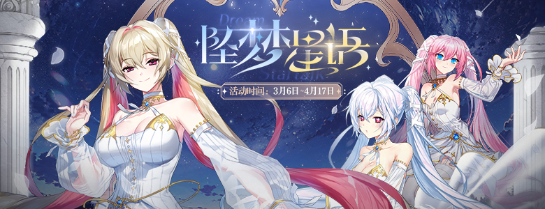 墜夢(mèng)星語限時(shí)熱賣中,《封印者》本周魔龍王的反擊開放