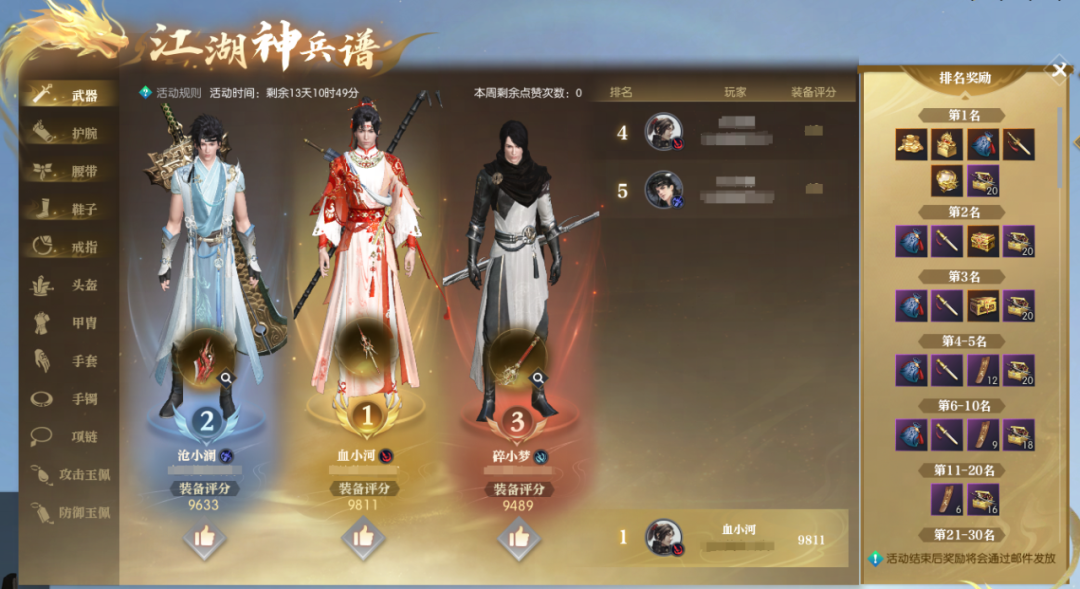 《逆水寒》神豪砸百萬(wàn)搶榜首,卻有歐皇千元買號(hào)撿走全服第一
