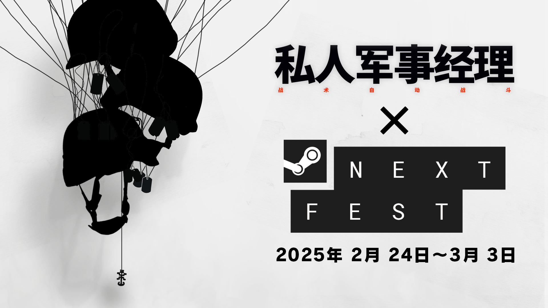 5minlab新作《私人軍事經(jīng)理 》開啟第2輪測試