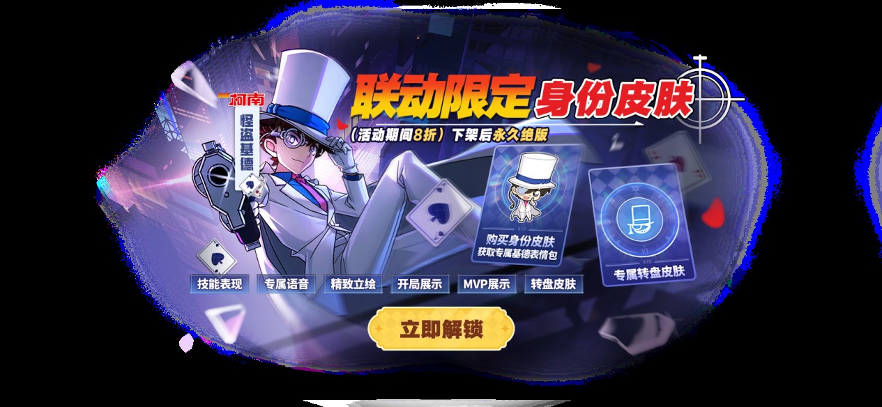 新角色教父上線哪吒鯊出重圍,《太空殺》聯(lián)動身份皮膚登場