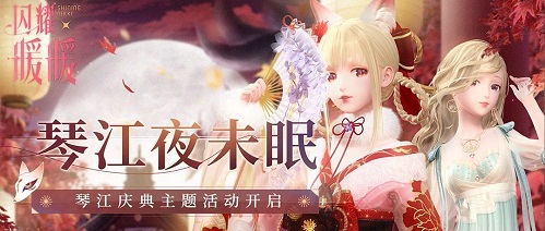 《閃耀暖暖》心之門限時復刻感應活動開啟 稀有服飾免費獲取